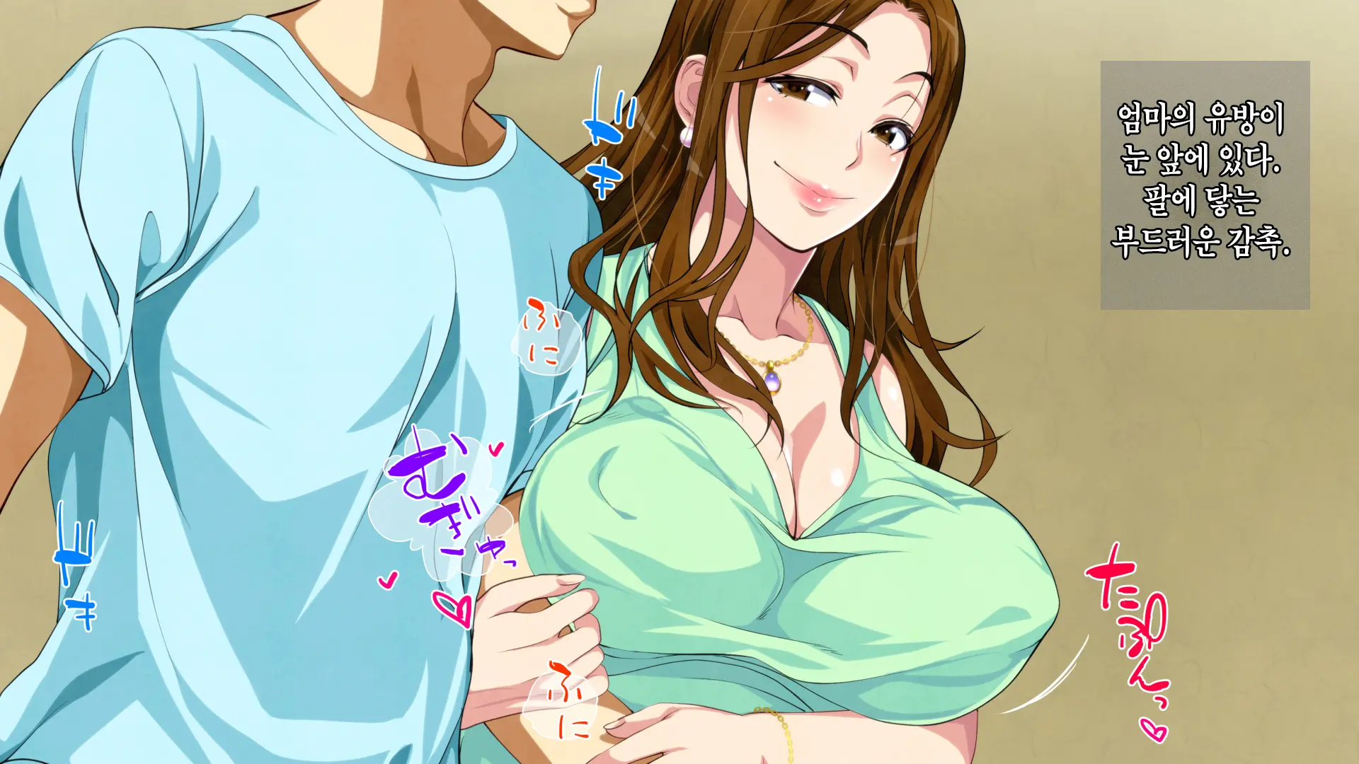 Boshi Soukan Game ~Haha O Haramaseru Made Tanetsuke Suru Onsen Ryokan~ | 모자상간 게임 ~엄마를 임신시킬 때까지 씨뿌리기 하는 온천 여관